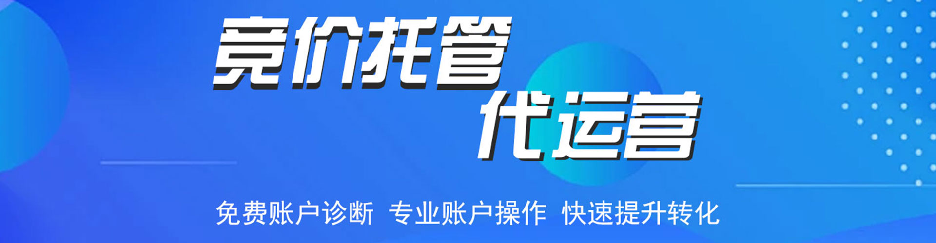 新建百度网络推广